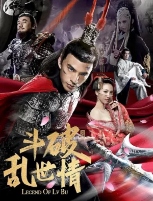 Legend of Lv Bu (2020) เต็มเรื่อง