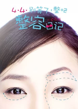 The Truth About Beauty (2014) อึ๋ม เด้ง โด่ง แล้วเธอจะรักชั้นมั้ย