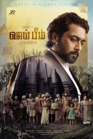 Jai Bhim (2021) ไจ ภิม