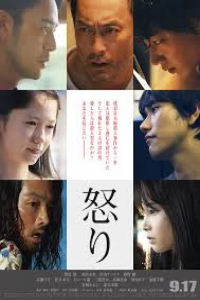 Rage (2016) เต็มเรื่อง