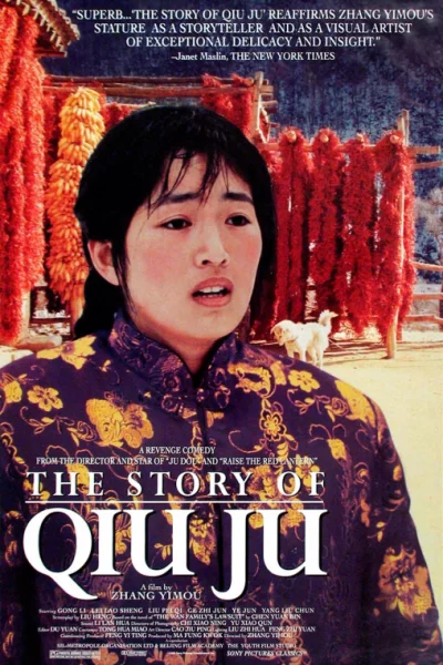 Ju Dou (1990) จูโด เธอผิดหรือไม่ผิด