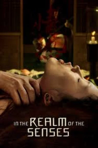 In the Realm of the Senses (1976) เต็มเรื่อง