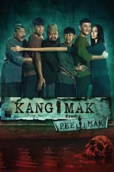 Kang Mak (2024) คังมาก
