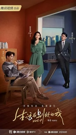 What If สาวสตรองสองชีวิต