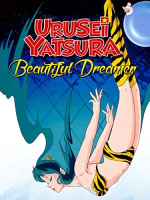 Urusei Yatsura 2: Beautiful Dreamer (1984) เต็มเรื่อง