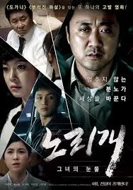 The Secret Scandal (2013) เต็มเรื่อง