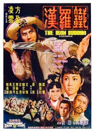 The Iron Buddha (1970) เต็มเรื่อง