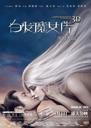 The White Haired Witch of Lunar Kingdom (2014) เดชนางพญาผมขาว