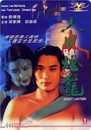 Ghost Lantern (1993) เต็มเรื่อง
