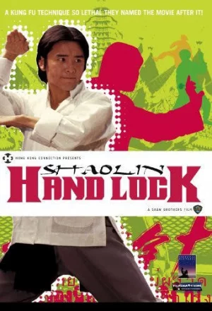 Shaolin Hand Lock (1978) เดชไอ้หนุ่มแขนพิฆาต