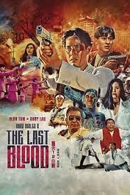 The Last Blood (1991) เต็มเรื่อง