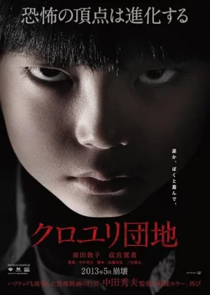 The Complex (2013) เต็มเรื่อง