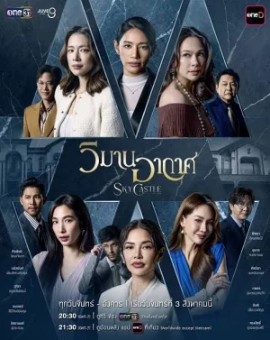 Sky Castle Thailand