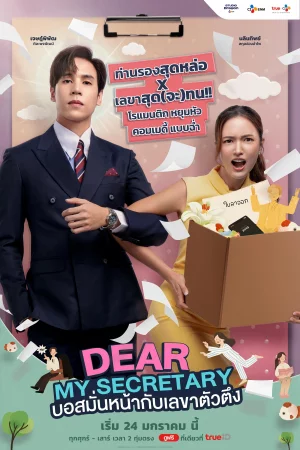 Dear Secretary