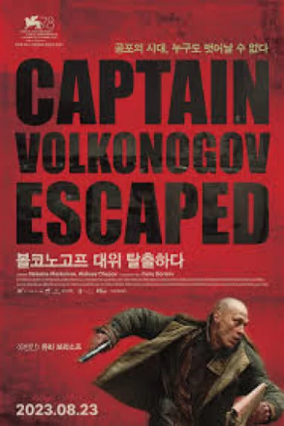 Captain Volkonogov Escaped (2021) เต็มเรื่อง