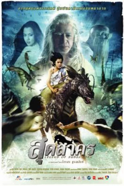 Mummys Island (2006) สุดสาคร