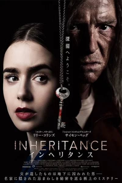 Inheritance (2020) เต็มเรื่อง