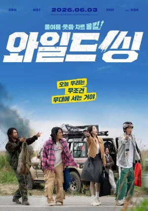 Wild Sing (2026) เต็มเรื่อง