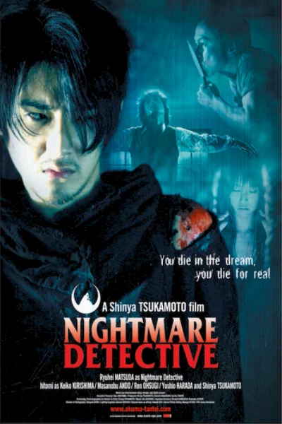 Nightmare Detective (2006) เต็มเรื่อง