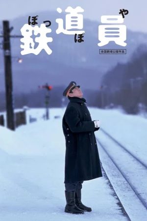 The Railroad Man (1999) เต็มเรื่อง