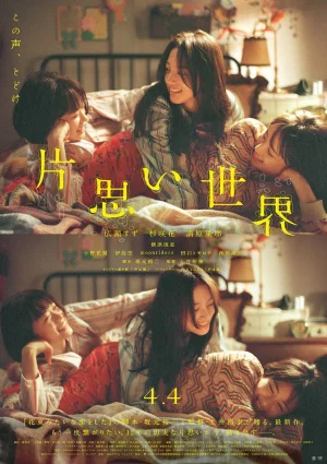 Unreachable (2025) ให้รักปรากฏตัว