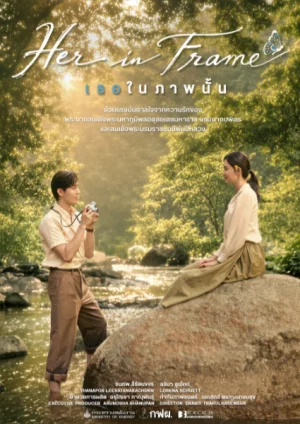 Her in frame (2026) เธอในภาพนั้น