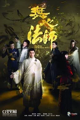 Wu Xin The Monster Killer อู๋ซิน จอมขมังเวทย์
