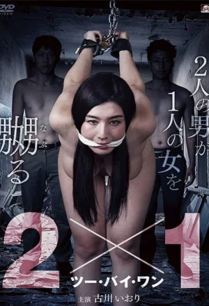 2x1 (2019) เต็มเรื่อง
