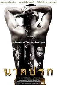 Nak prok (2008) นาคปรก