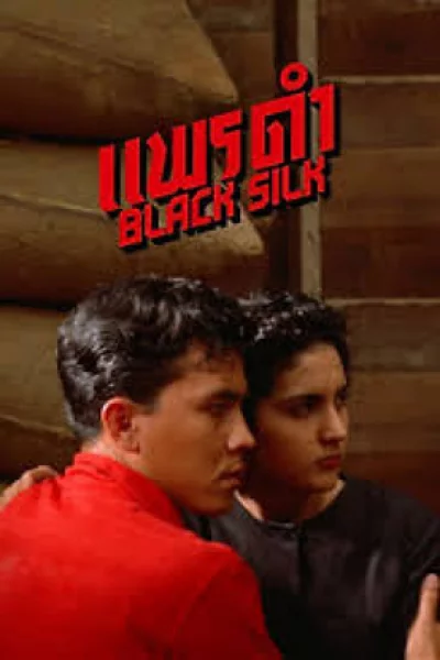 Black Silk (1961) แพรดำ