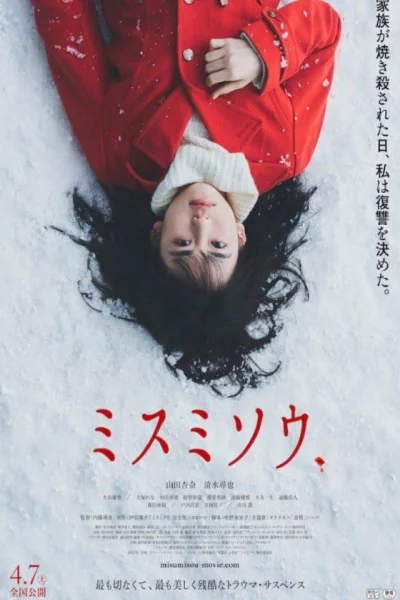Liverleaf (2018) ลิเวอร์ลีฟ