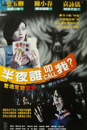 01:00 A.M. (1995) เต็มเรื่อง