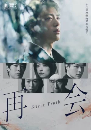 Silent Truth