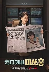 Undercover Miss Hong