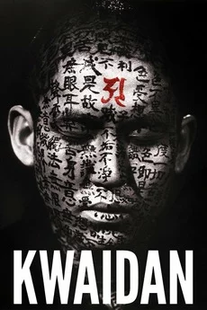Kwaidan (1964) เต็มเรื่อง