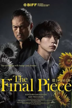 Banjo no Himawari (2025) เต็มเรื่อง