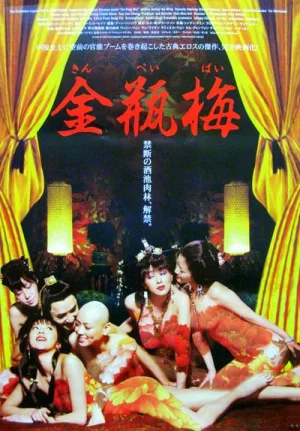 Forbidden Legend of Sex and Chopsticks (2008) บทรักอมตะ ภาค 1