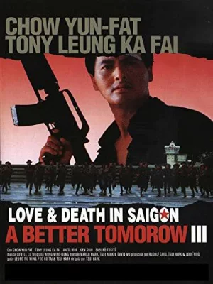 A Better Tomorrow (1989) โหด เลว ดี 3