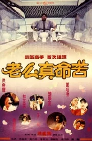 The Tantana (1991) เต็มเรื่อง