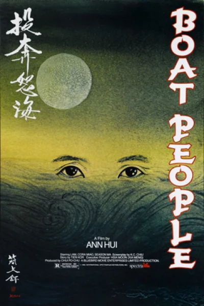 Boat People (1982) ใส่ความบ้าท้านรก