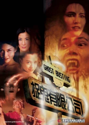 The Ghost Snatchers (1986) เต็มเรื่อง