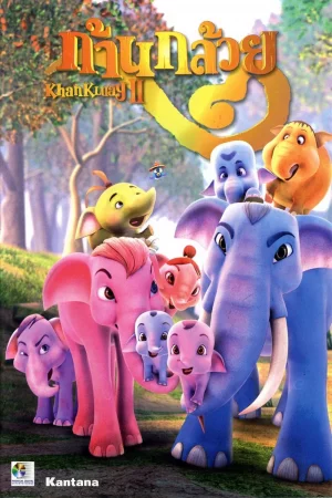 Khan Kluay 2(2009) ก้านกล้วย 2