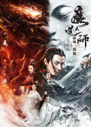 Invincible Swordsman (2025) เดช คัมภีร์ เทวดา
