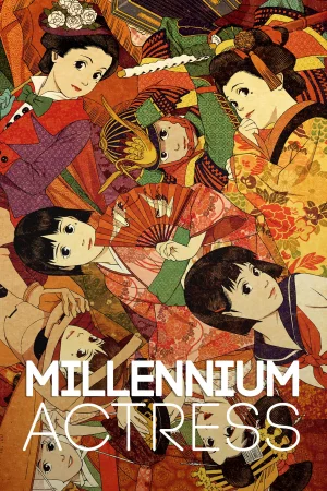 Millennium Actress (2001) กุญแจไขรัก...นักแสดงสาว
