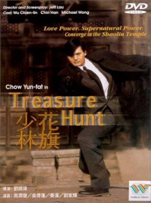 Treasure Hunt (1994) แตะเธอโลกแตกแน่