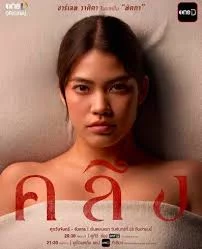คลึง