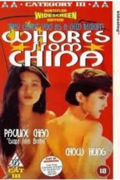The Girls from China (1992) เต็มเรื่อง