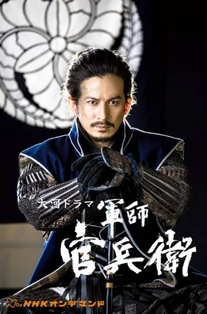 Strategist Kanbe