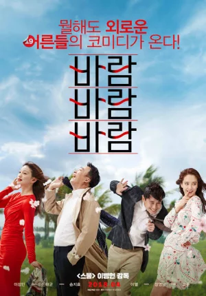 What a Man Wants (2018) เต็มเรื่อง