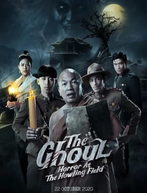 The Ghoul: Horror At The Howling Field (2020) หลวงพี่กะอีปอบ